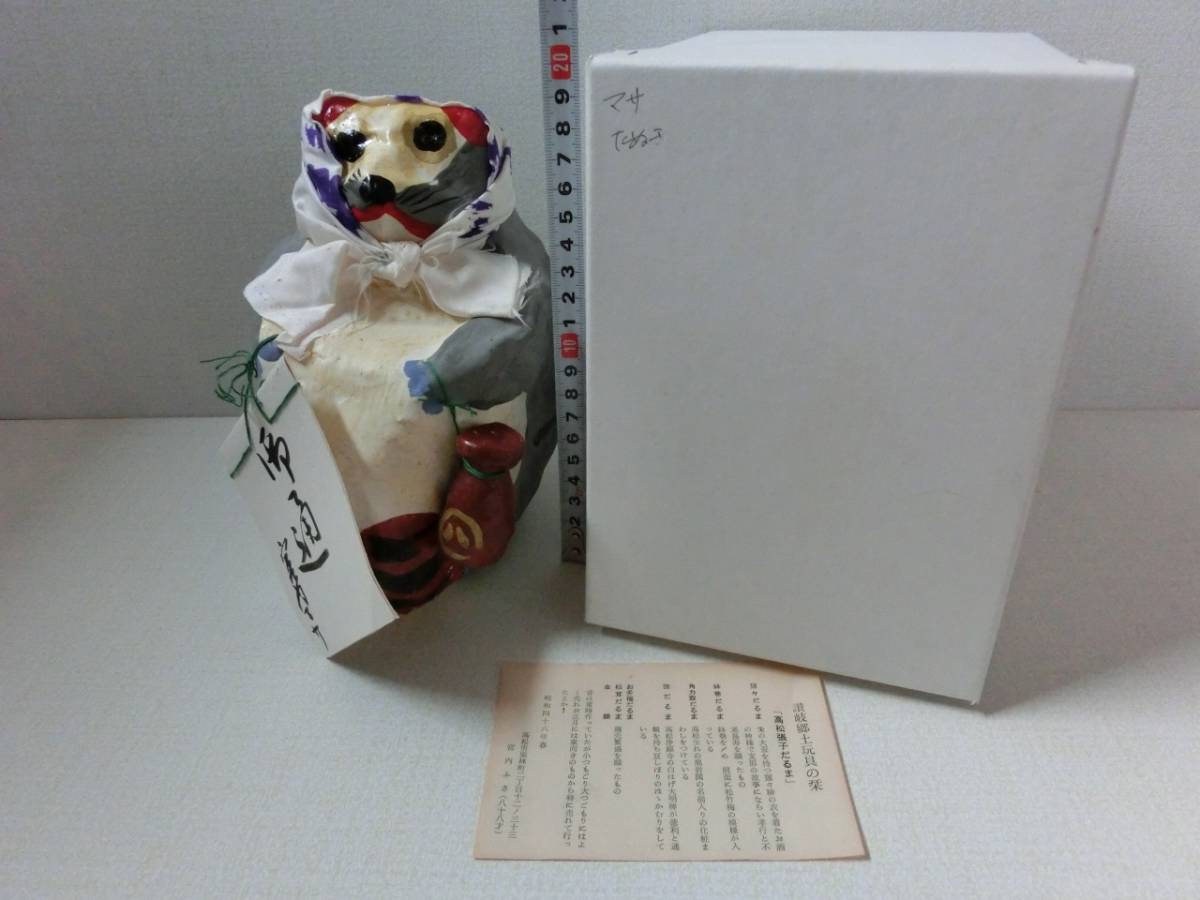 狩野千代松 心待ち 狩野千代松 創作こけし「心待ち」 内閣総理大臣賞