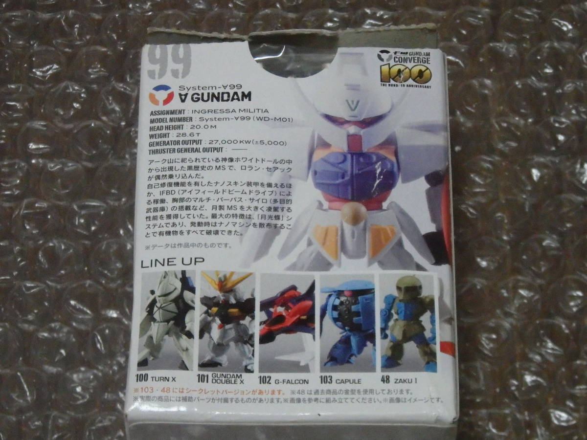 ガンダムコンバージ(未開封、内袋未開封、開封品)セット