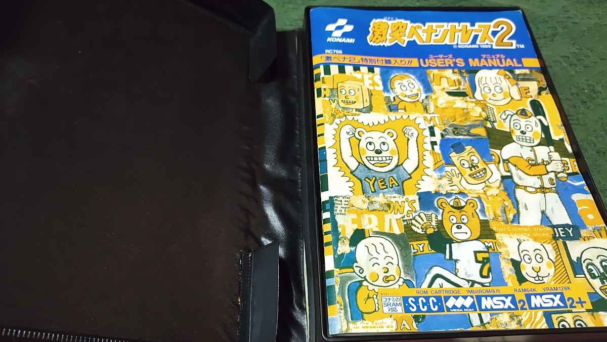MSX 激突 激突ペナントレース2 激突ペナントレース2 【公式通販】