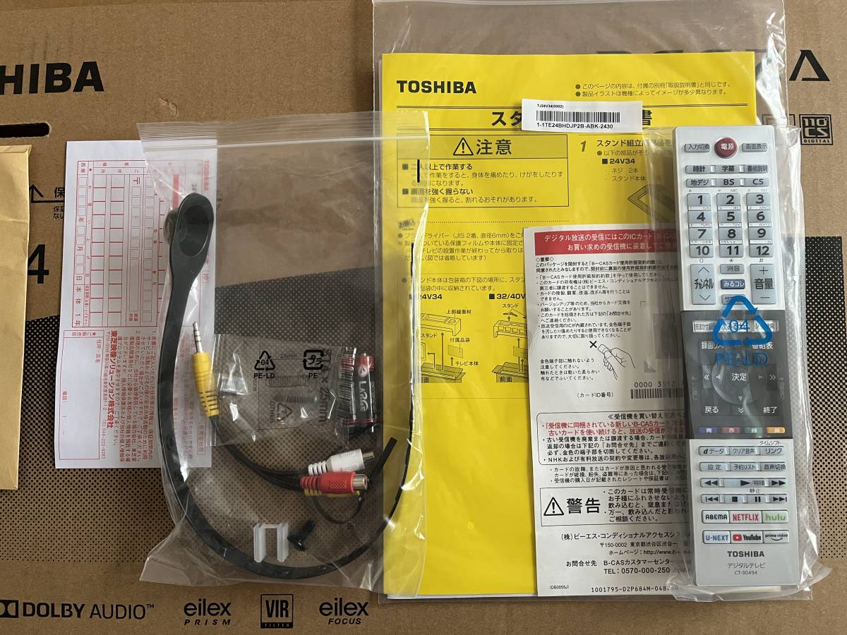 東芝 REGZA 24V34 24インチ 液晶テレビ 2023年製 2023/5購入(液晶