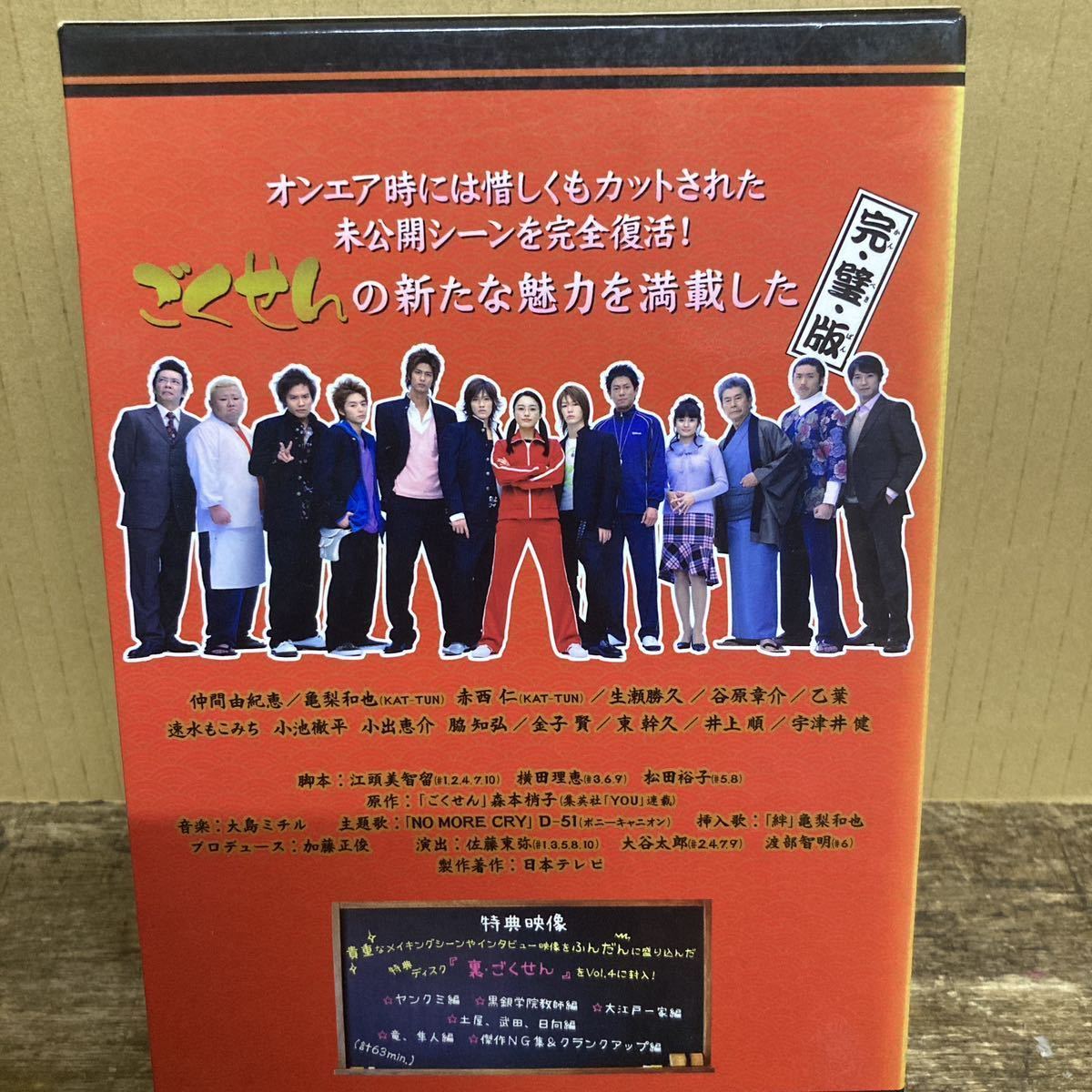 ごくせん全4巻+スペシャル〜ヤンクミ涙の卒業式さよなら3年D組〜＋
