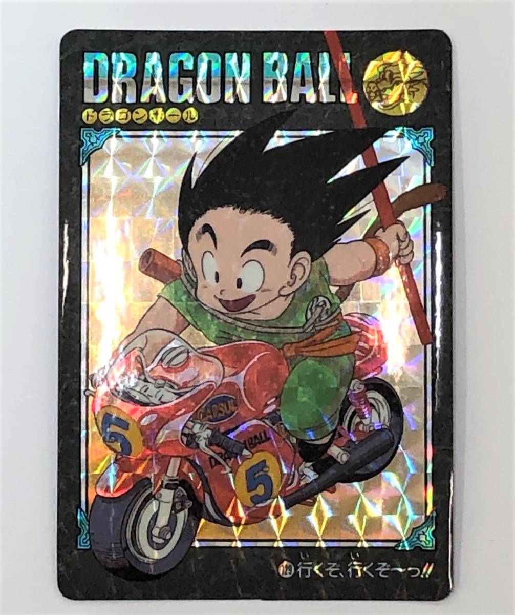 ★ 美品 ドラゴンボール ビジュアルアドベンチャー No.129 行くぞ、行くぞ カードダス 同梱OK