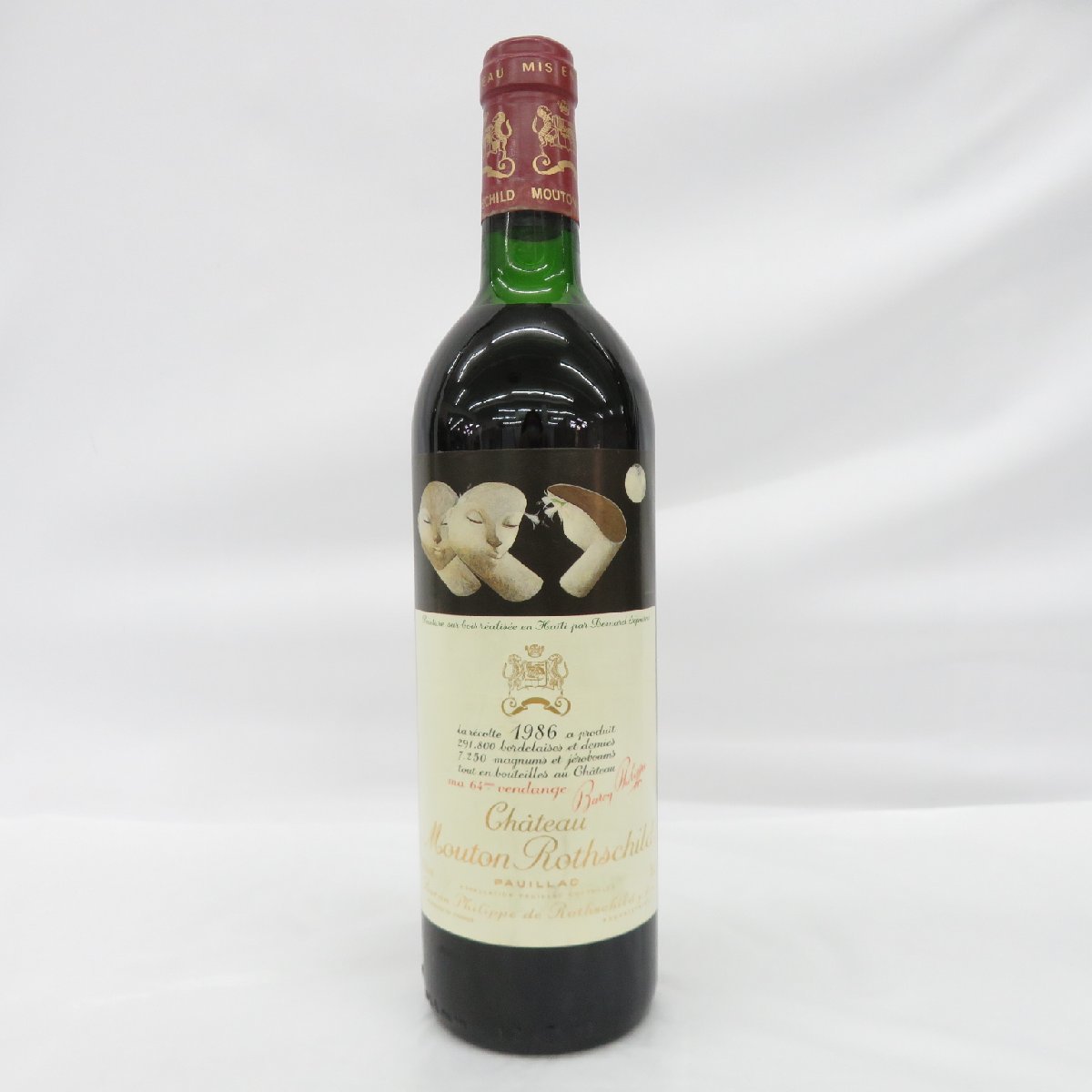 シャトームートンロートシルト1967 750ml 未開栓 未開栓】Chateau mouton rothschild シャトー・ムートン・ロートシルト