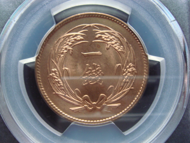 ●★／PCGS／MS-64RD／稲1銭青銅貨／明治32年（1899年）／未使用／★●　