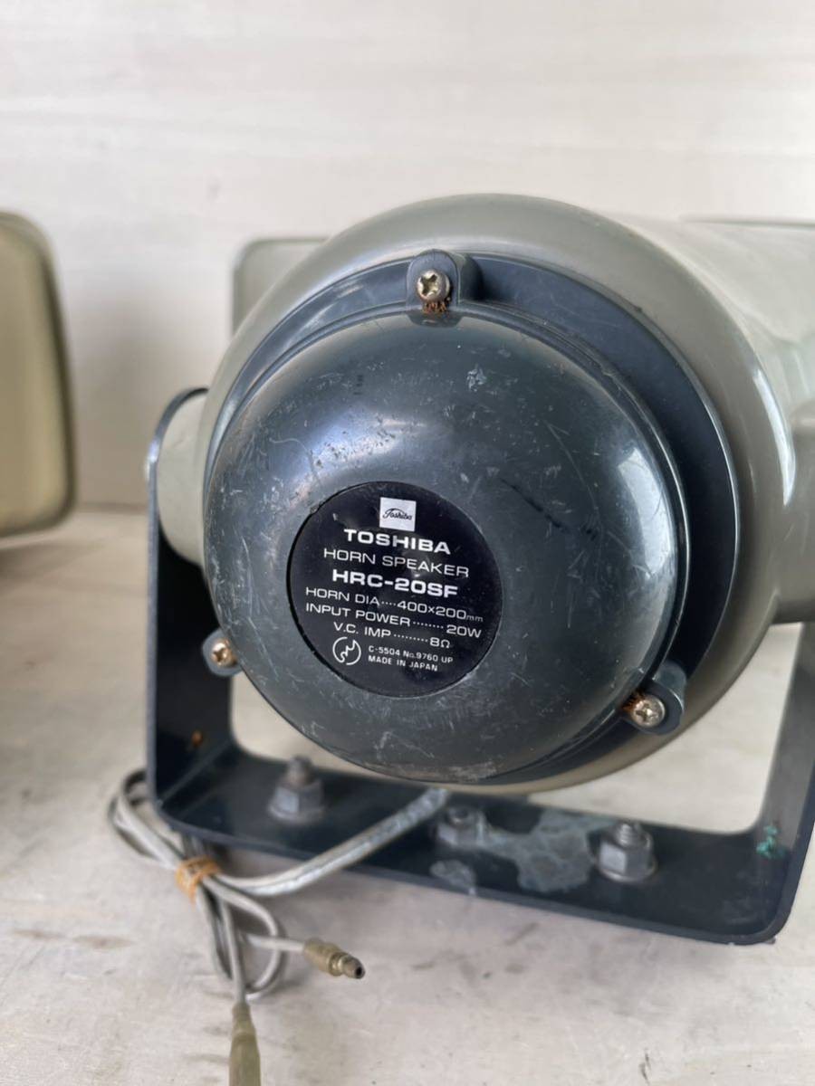 horn speaker sc-25 hrc-20SF 東芝 TOSHIBA TOA 拡声器 ホーン