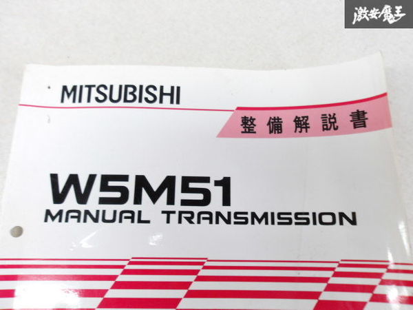 三菱 純正 