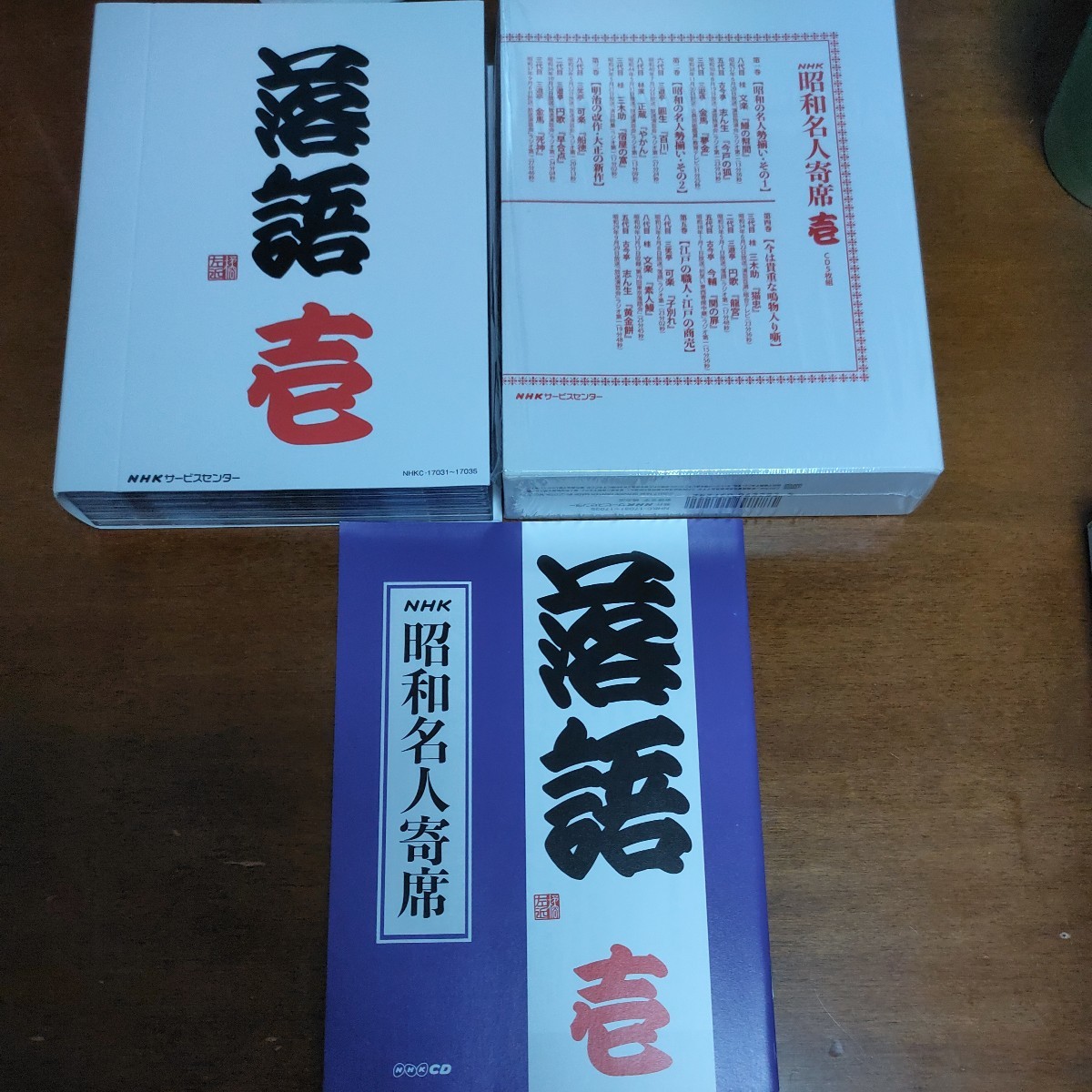 NHKCD「NHK昭和名人寄席 参 公式通販 壱」弐 CD 落語名人寄席 中古CD