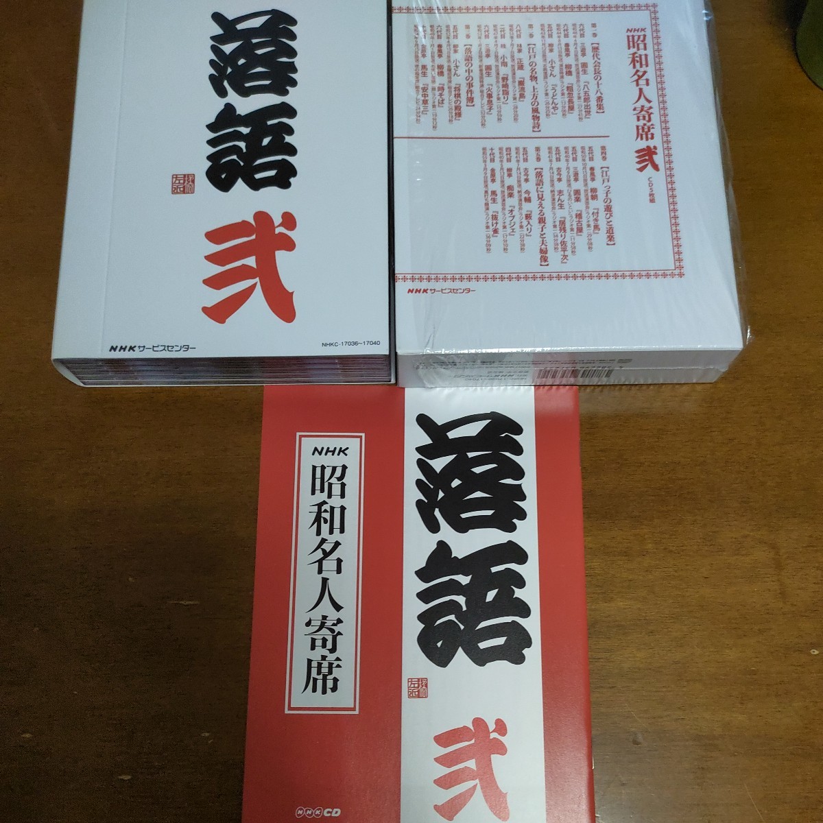 NHKCD「NHK昭和名人寄席 参 公式通販 壱」弐 CD 落語名人寄席 中古CD