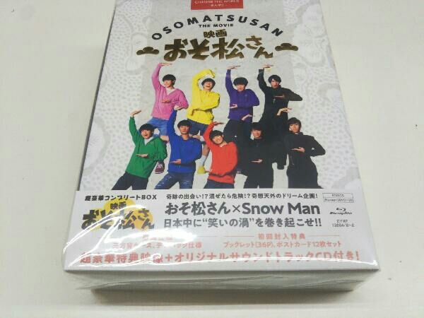 映画 おそ松さん 超豪華コンプリートBOX Blu-ray Disc 3DVD CD