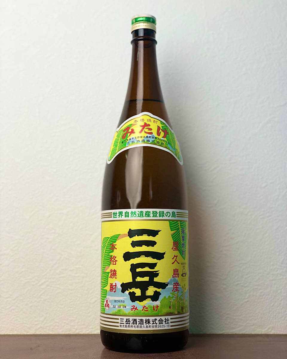 森伊蔵 1800ml 高島屋8月当選品 新品未開封