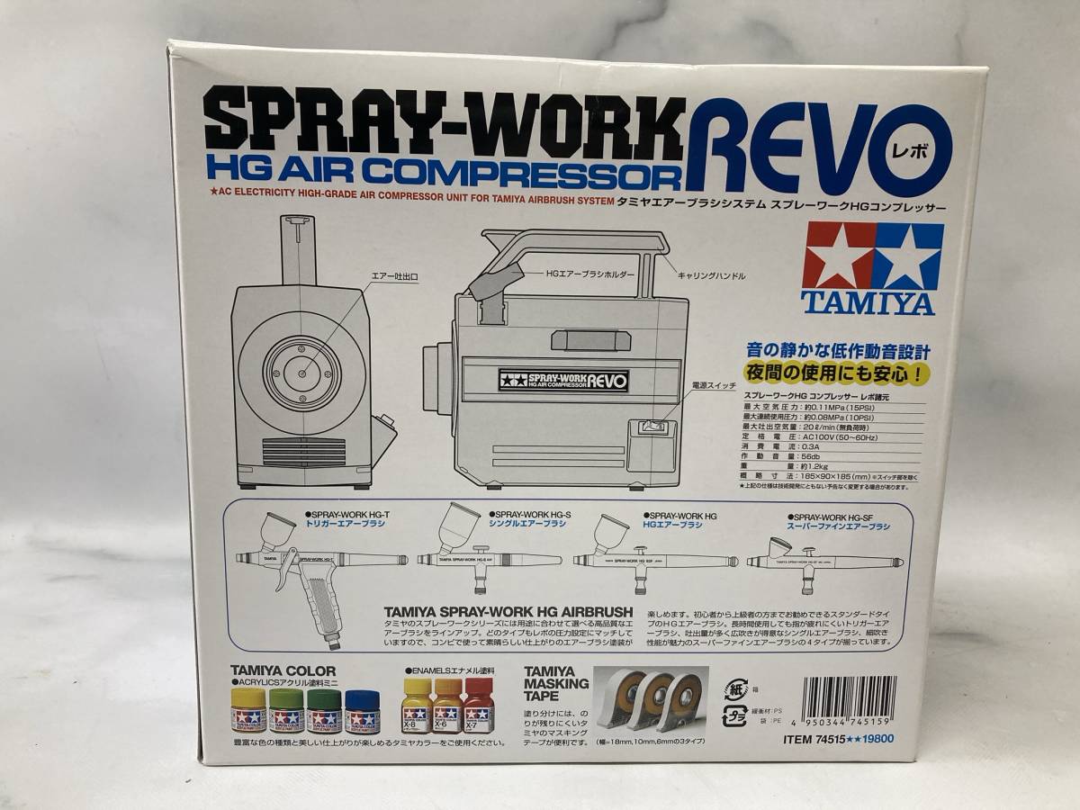 未使用 TAMIYA タミヤ エアーブラシシステム スプレーワークHG
