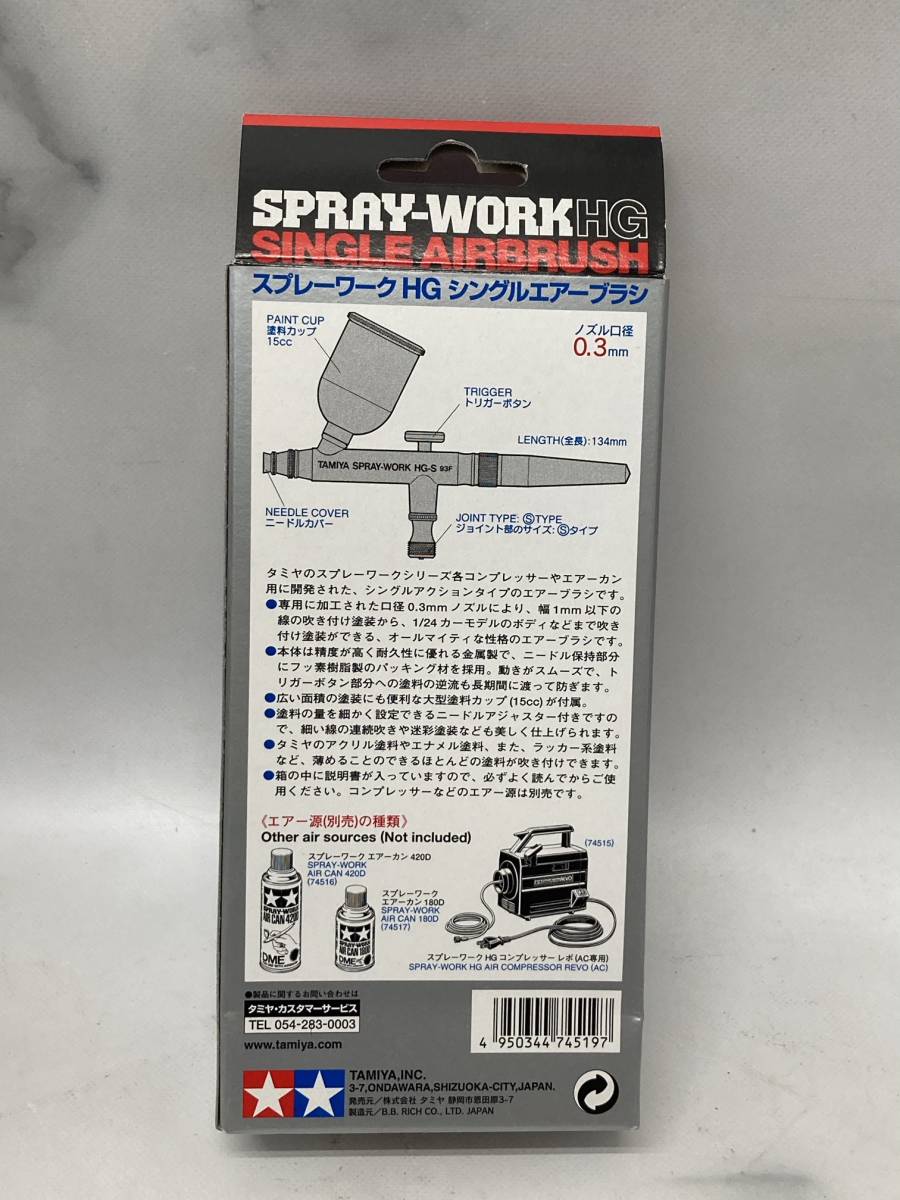 未使用 TAMIYA タミヤ エアーブラシシステム スプレーワークHG