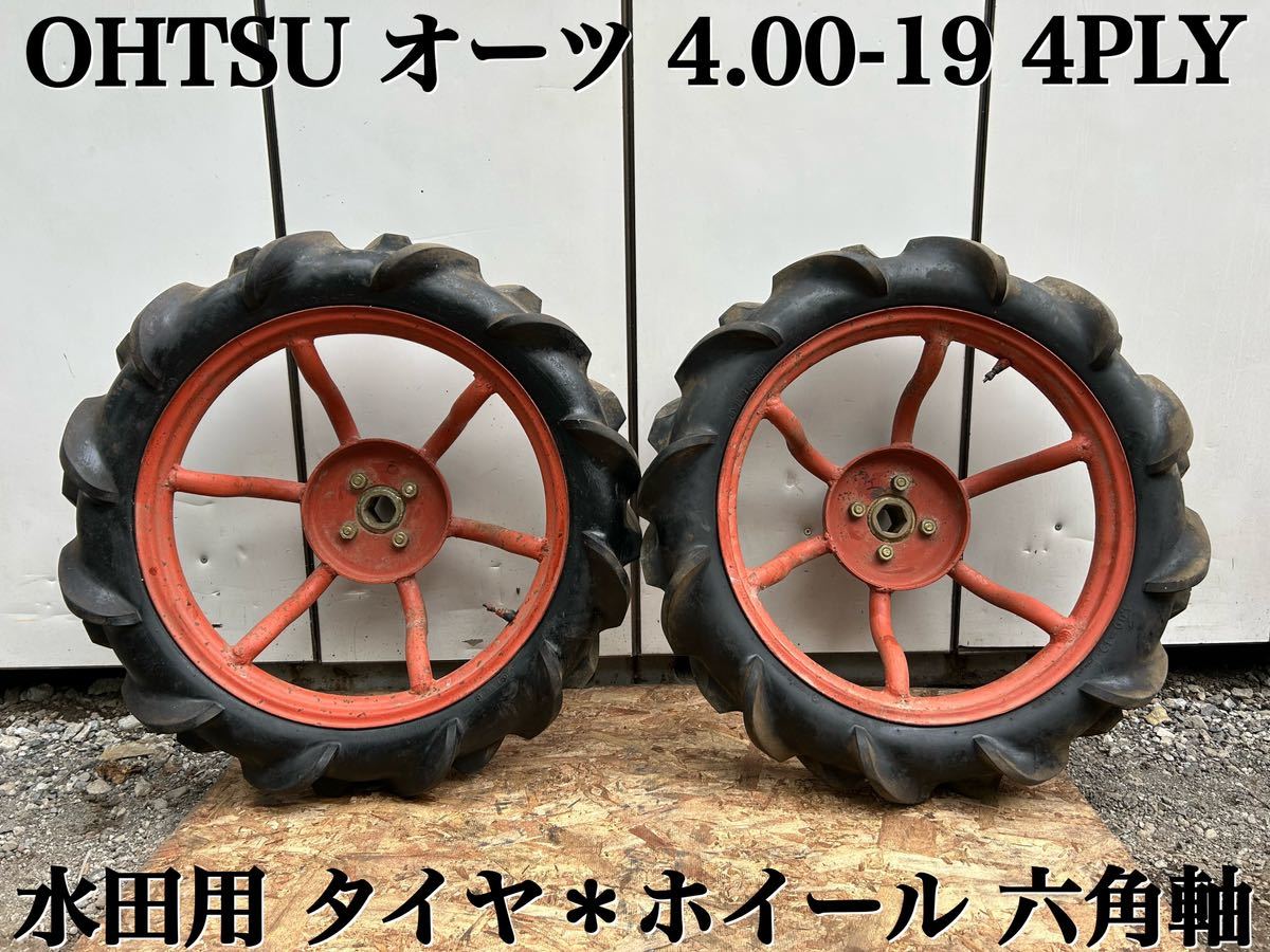 耕運機ホイールタイヤ4.00x19 ⁄ 耕運機 タイヤ FALKEN 要 タイヤ