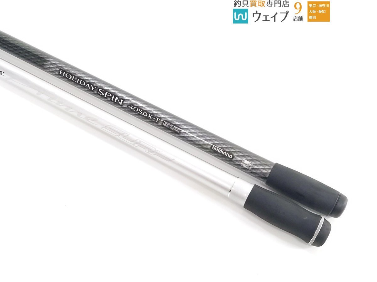 シマノ ホリデーサーフスピン405DX-T シマノ エアロキャストSP 405DX-T