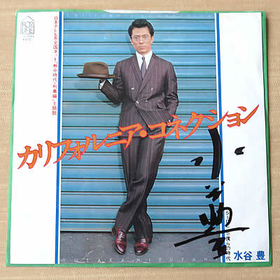直筆サイン入り 水谷豊 「カリフォルニアコネクション」熱中時代・刑事  