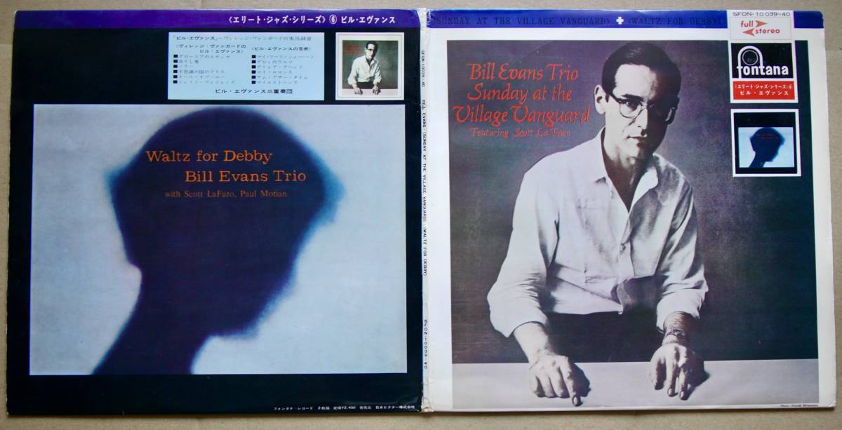 2LP Bill Evans Trio / VILLAGE VANGUARD / WALTZ FOR DEBBY 2枚組日本