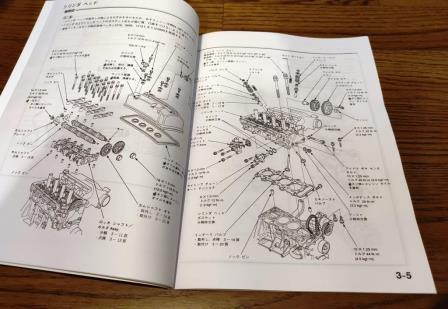 ホンダ S2000 F20C サービスマニュアル エンジン 整備編 99-4 HONDA