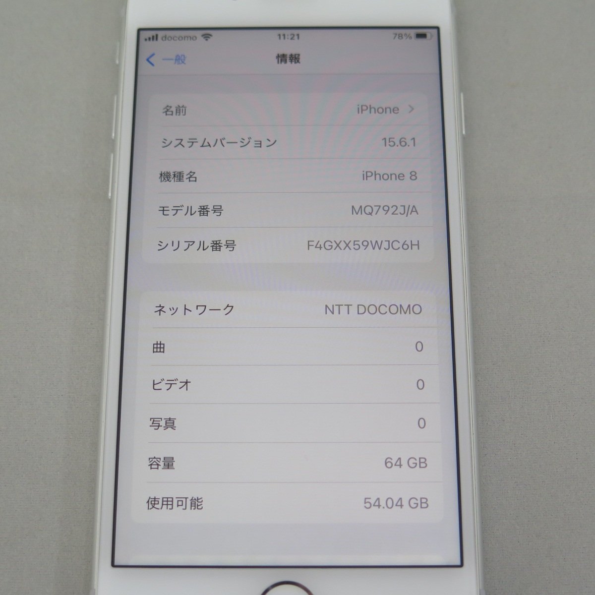 docomo iPhone 8 64GB シルバー SIMロック解除済 中古品 64GB シルバー