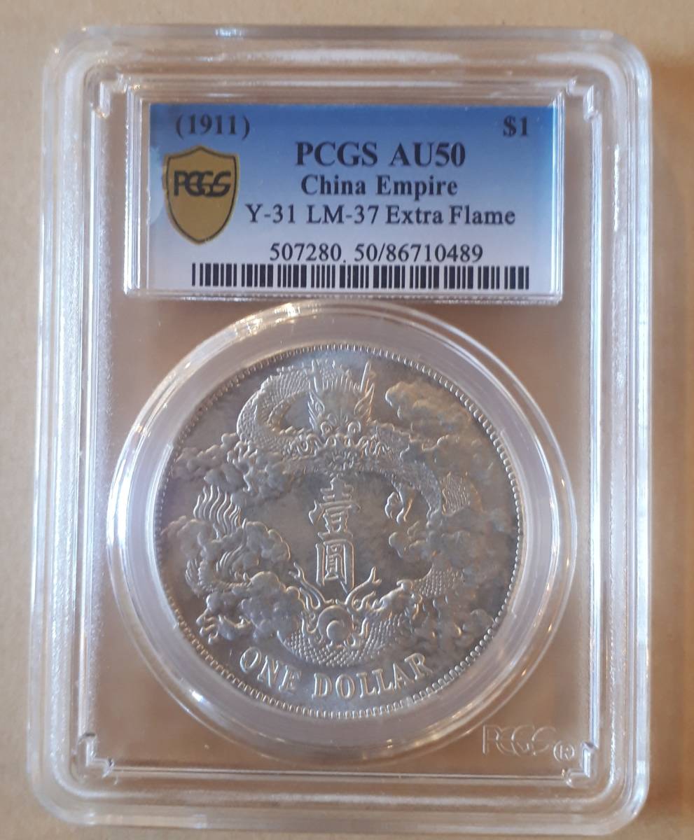 中国 清国 1911年 壹圓 銀貨 dollar 2