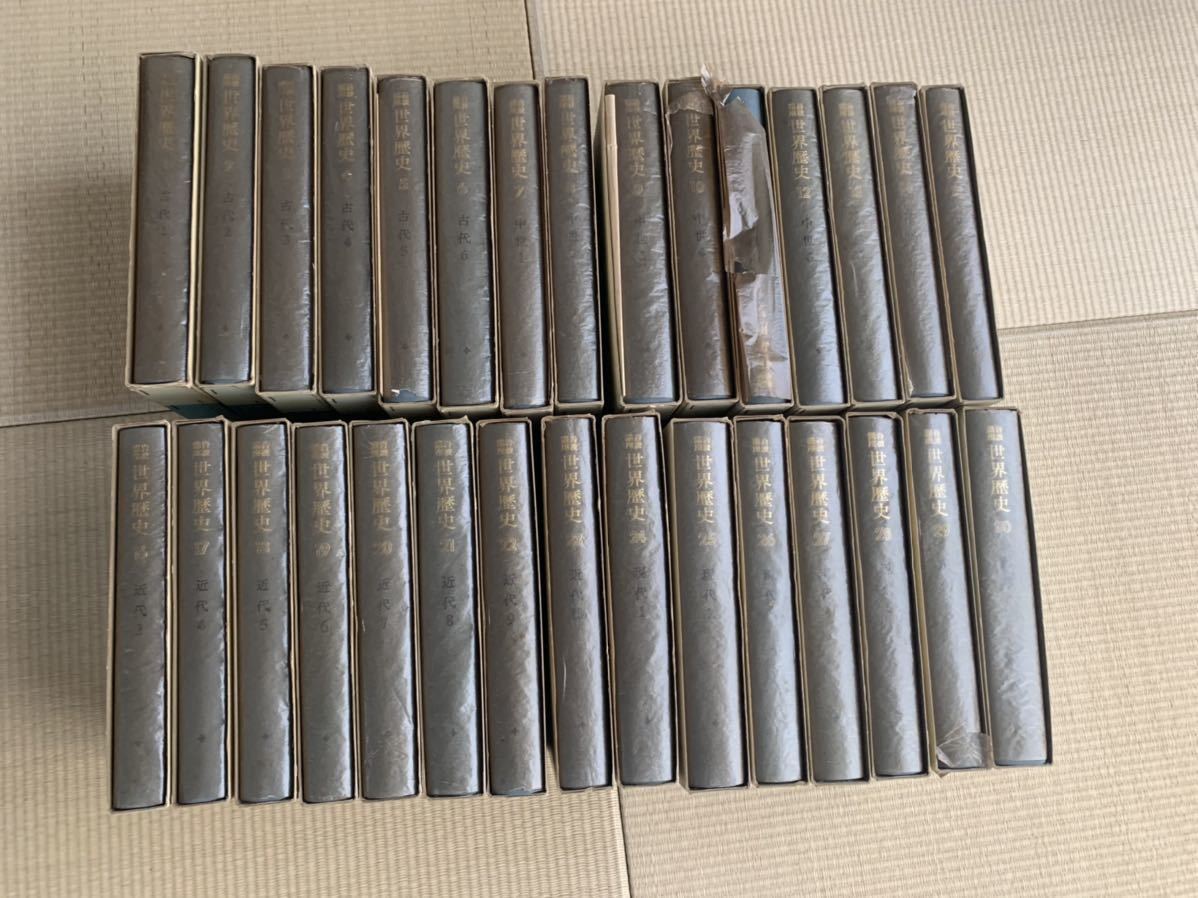 岩波講座 世界歴史 - 岩波書店 ⁄ 岩波講座世界歴史 : メルカリ 全30冊[全