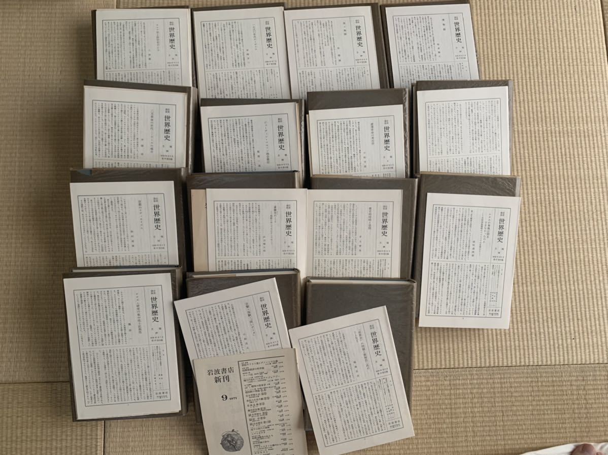 岩波講座 世界歴史 - 岩波書店 ⁄ 岩波講座世界歴史 : メルカリ 全30冊[全