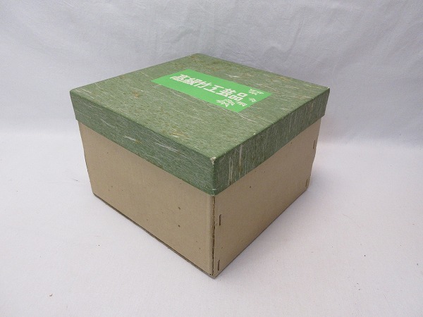 I07008 【 ほぼ未使用 茶道具 竹細工 菓子器 手持ち 紙箱 】 検) 煎茶