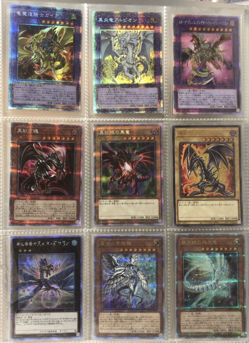 遊戯王　引退品　２期コレクションファイル 遊戯王カード 【遊戯王 引退品】 初期・2期カード コレクション