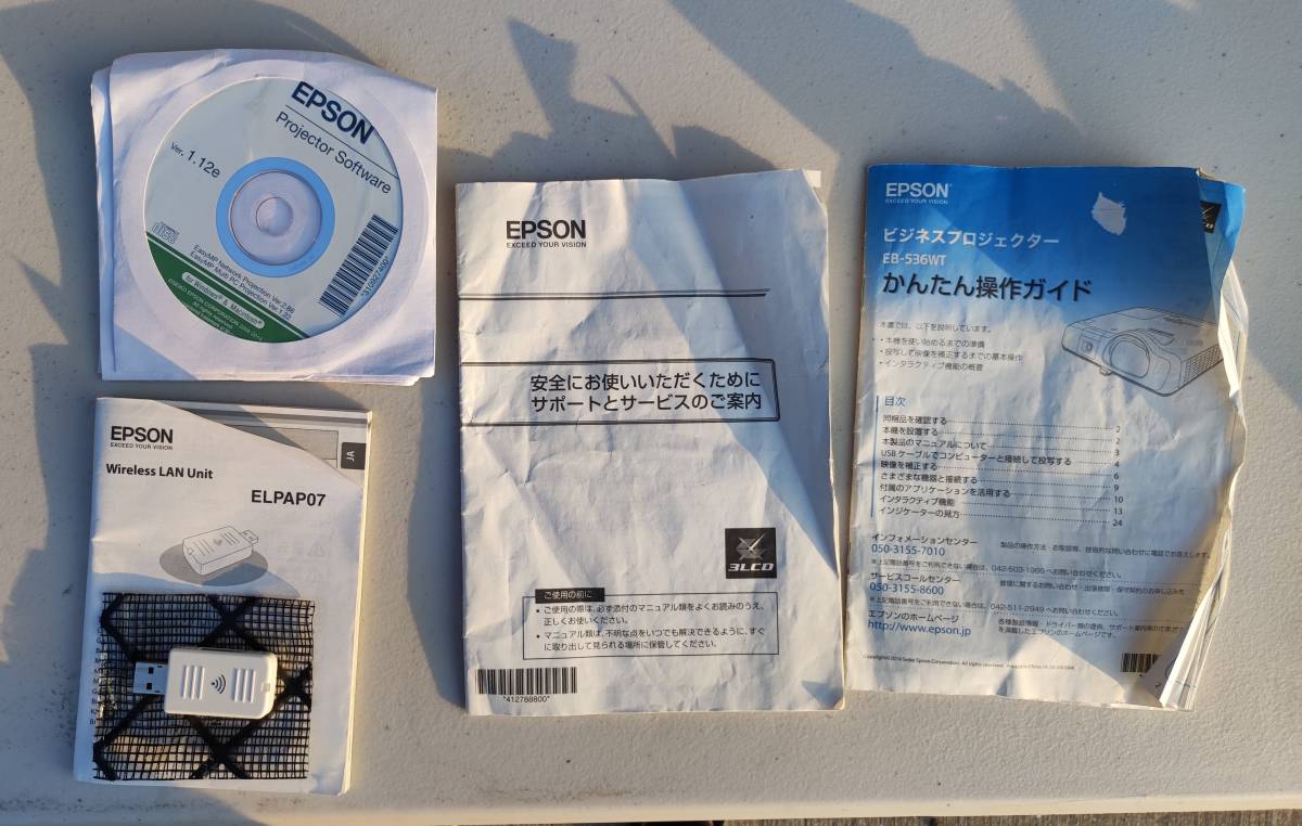 EPSON プロジェクター 電子黒板 EB-536WT リモコン付き 専用ペン付き