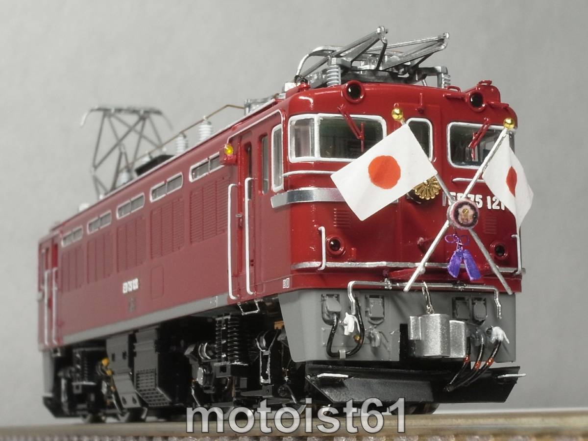 TOMIX 97913 ED75 121号機お召し仕様 精密加工の入札履歴 - 入札者の順位