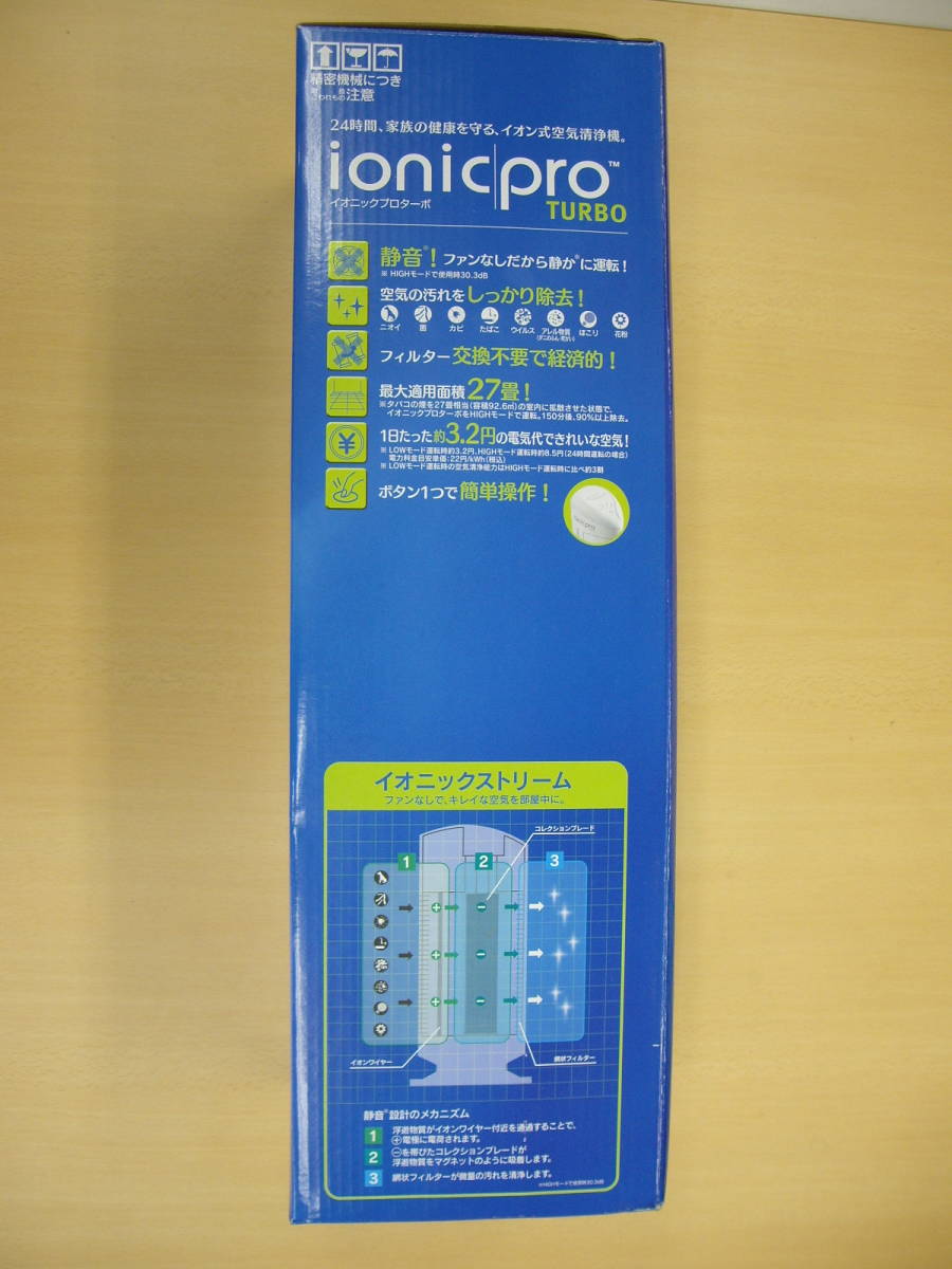 ヤーマン イオニックプロターボ 空気清浄機 スエードヤーマン [適用畳