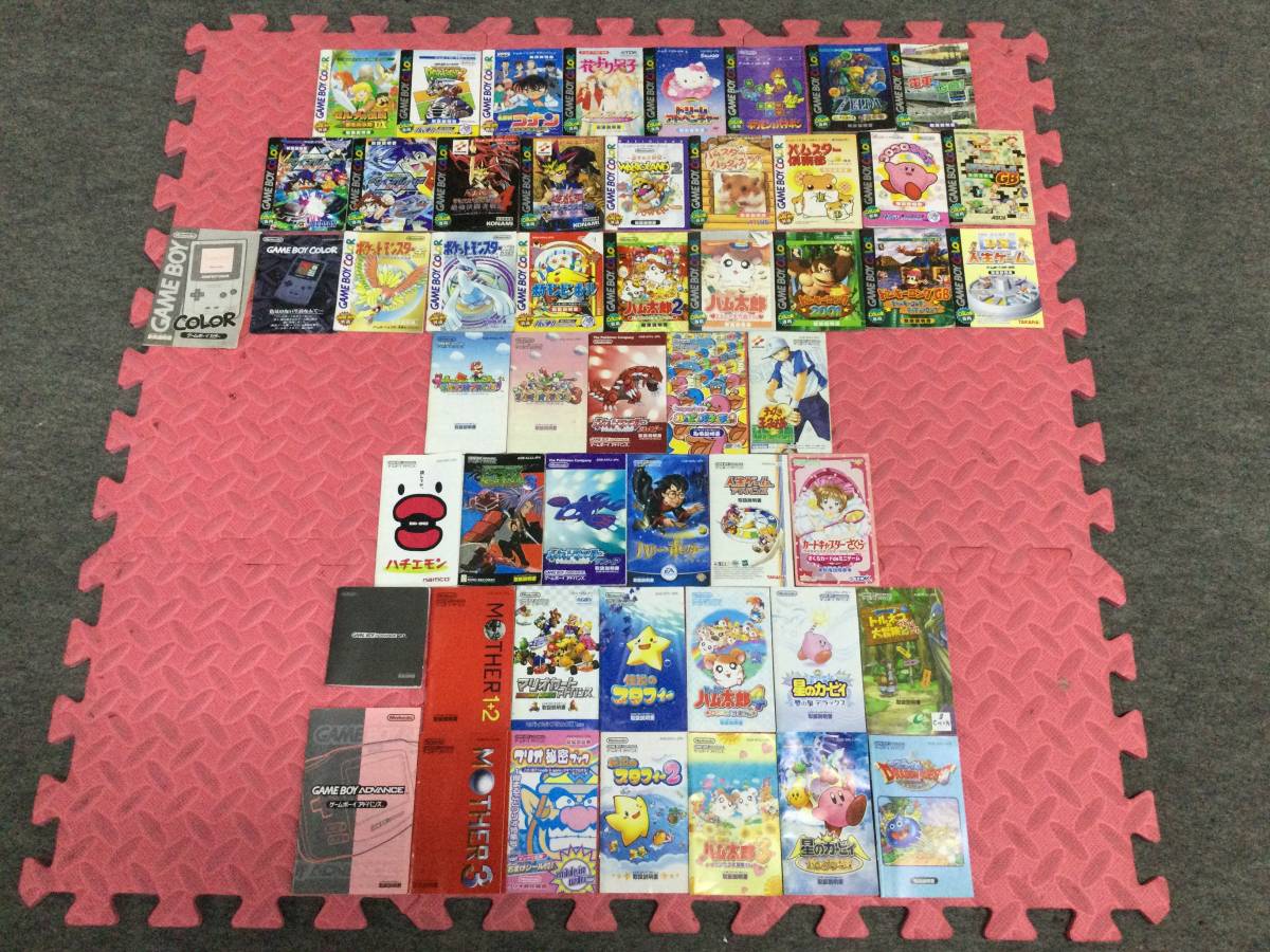GN3452/60/0】ジャンク☆GBA＆GBカラーソフト中心取扱説明書セット
