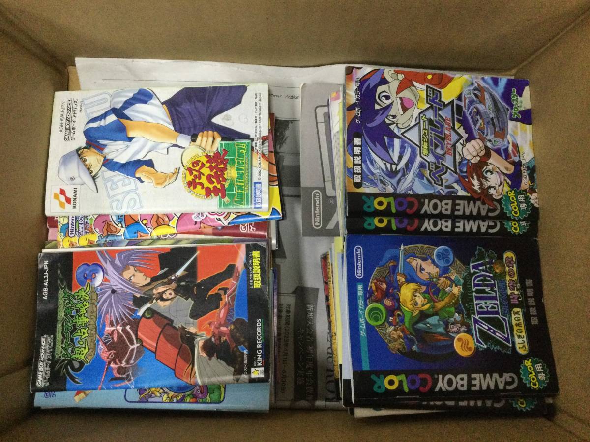GN3452/60/0】ジャンク☆GBA＆GBカラーソフト中心取扱説明書セット