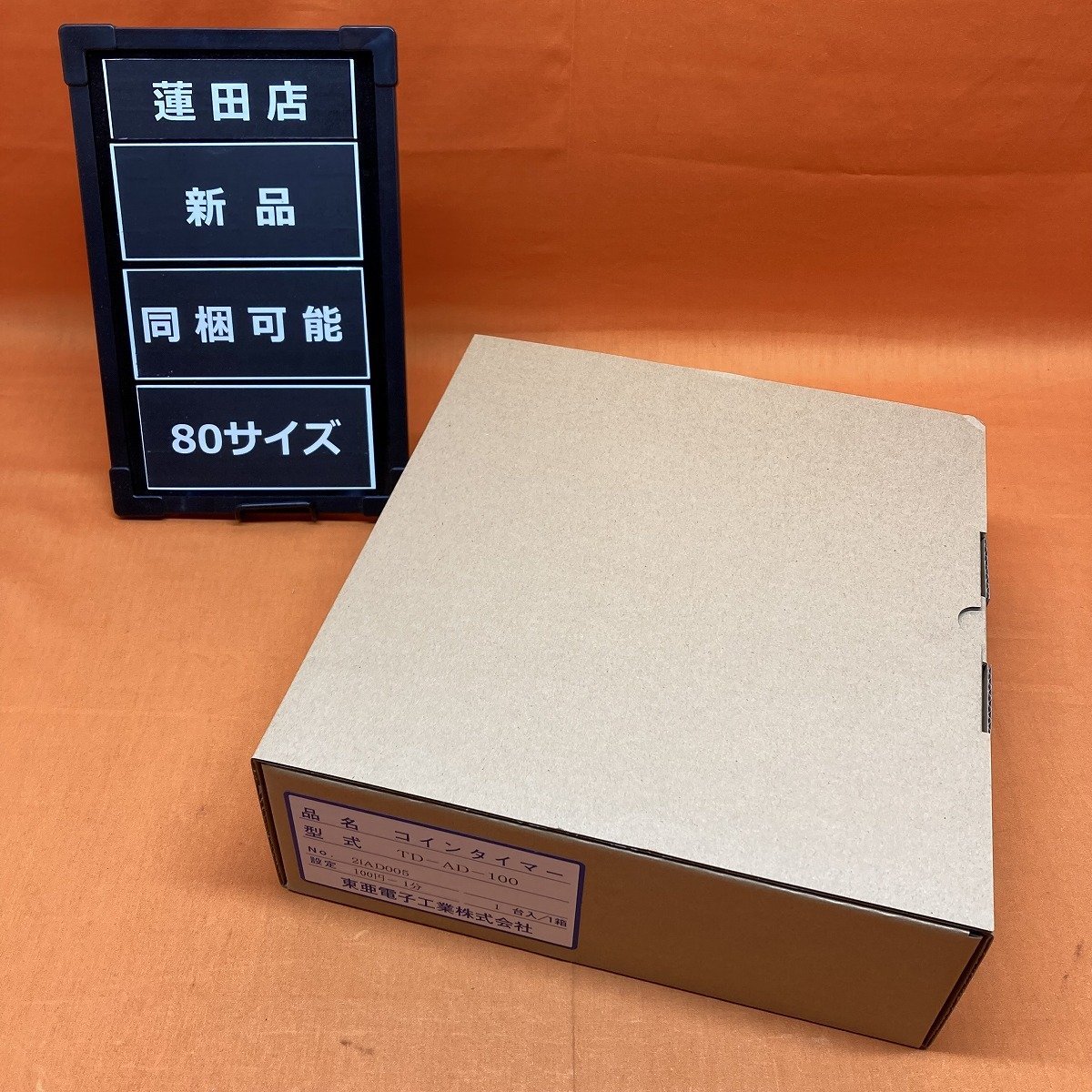 豊富な，人気セール コインタイマー 東亜電子工業 TD-AD-100 100円硬貨専用 サテイゴー(電材、配電用品)｜売買されたオークション情報、yahooの商品情報をアーカイブ公開 - オークファン その他