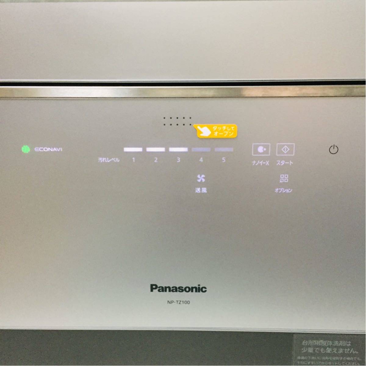 Panasonic NP-TZ100-W パナソニック 人気・おすすめ - 食洗機 NP-TZ100 