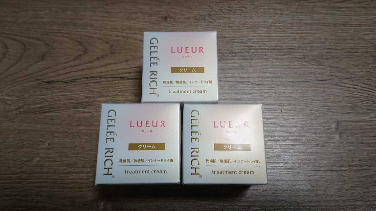 ジュレリッチリュールクリーム　3個 ジュレリッチ リュール クリーム 3個 コスメ、スキンケア 基礎化粧品