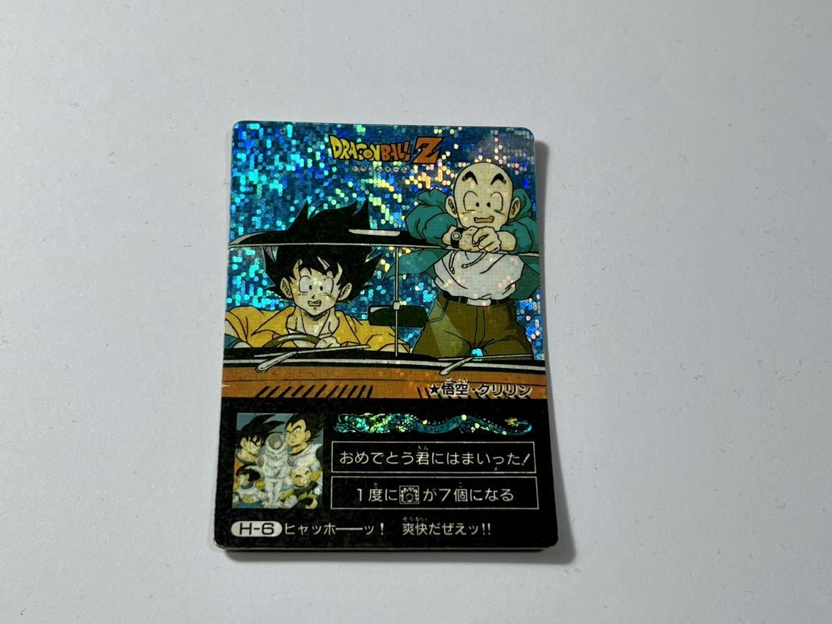 H-6 アマダ ドラゴンボール カードダス ミニコロ 悟空.クリリン H-6 アマダ ドラゴンボール カードダス ミニコロ 悟空.クリリン