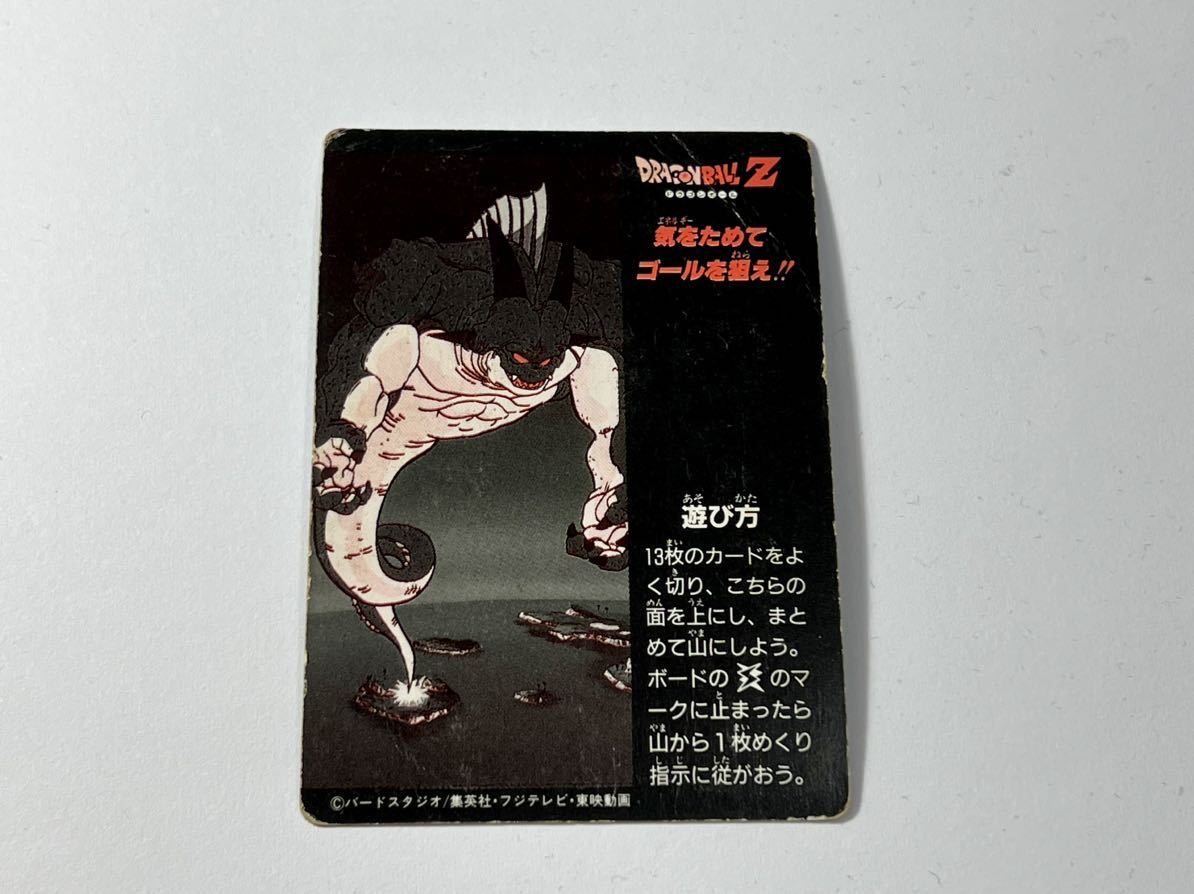 H-6 アマダ ドラゴンボール カードダス ミニコロ 悟空.クリリン