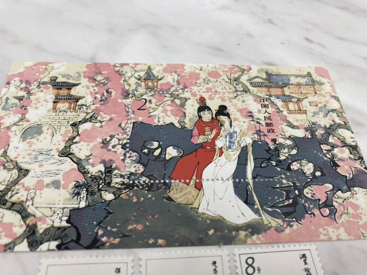中国切手⑥/希少 4枚セット 希少 珍品【激レア 】旧中国切手 中国清