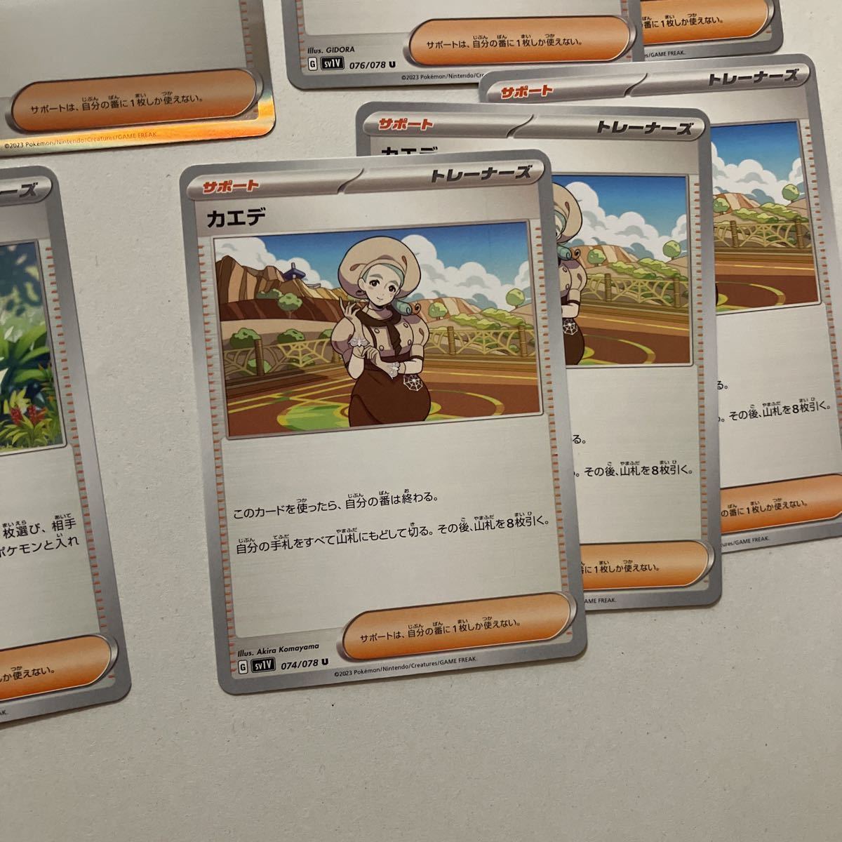 ポケモンカードゲーム 151 サポート エリカの招待 ナナミの手助け