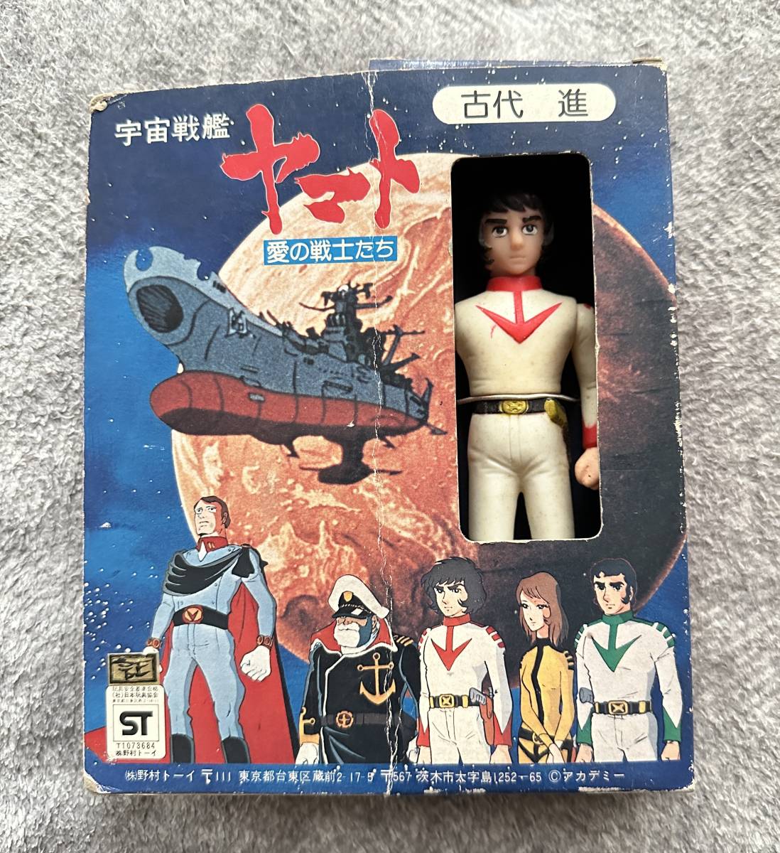 宇宙戦艦ヤマト・会津塗盆・アニメ工芸 / ビンテージ・1970-80年代頃