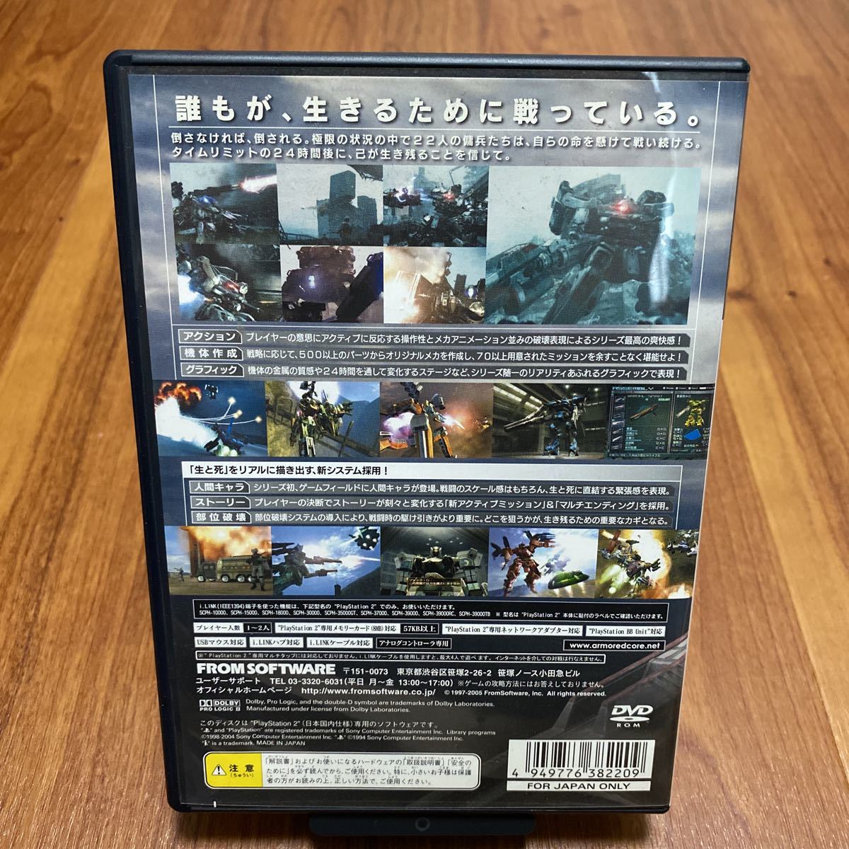 PS2 アーマードコア ラストレイヴン