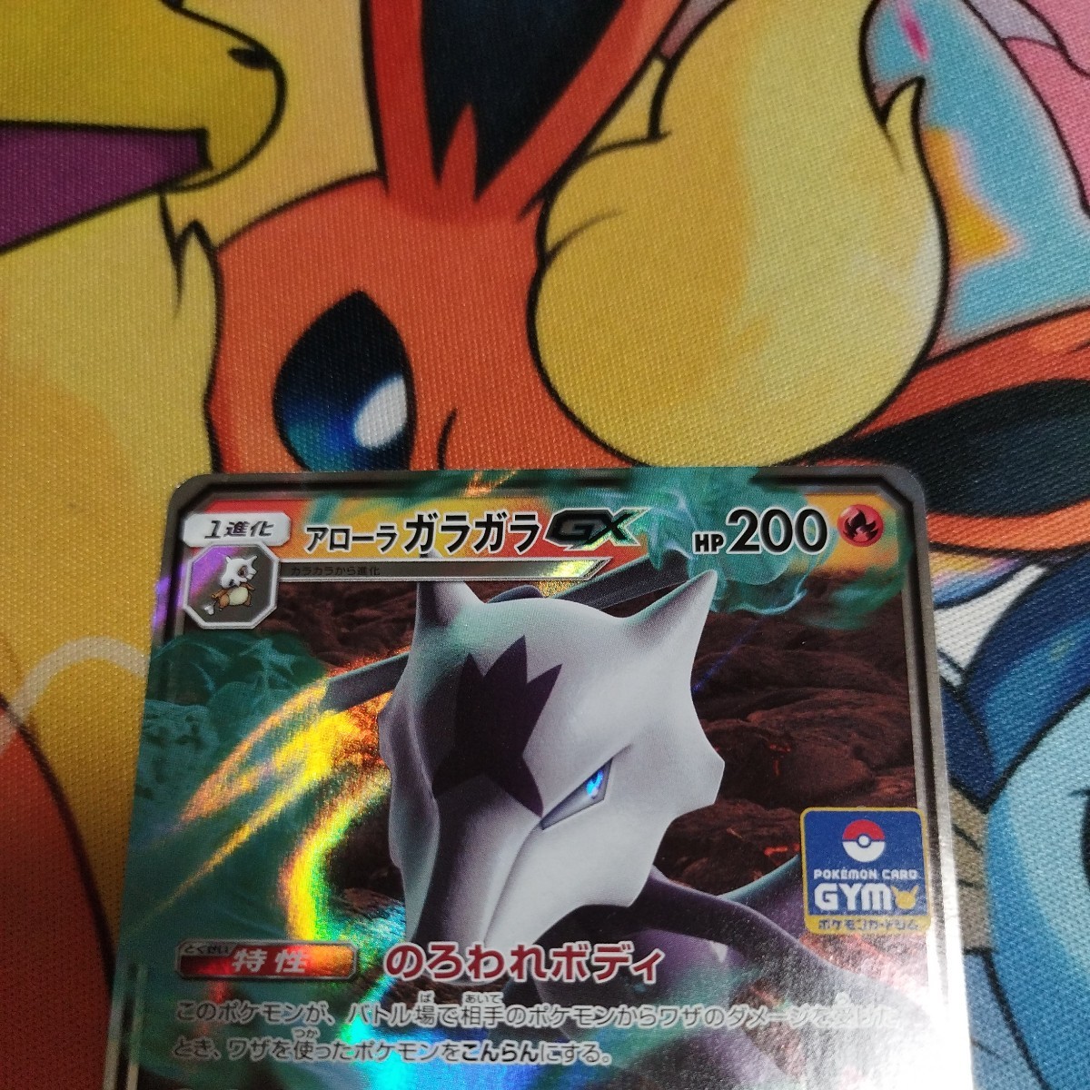 完美品アローラガラガラGXジムプロモセット/1円スタートコレクション