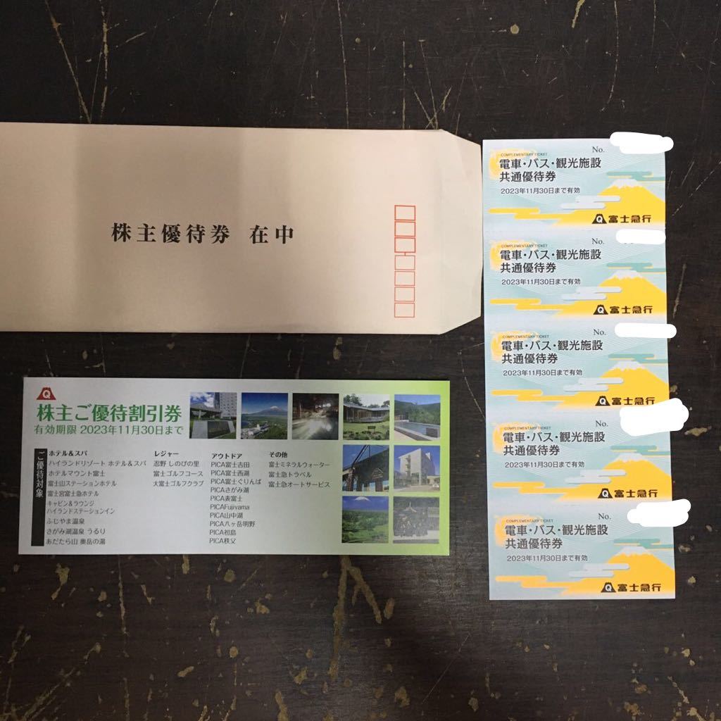  MM5 富士急 優待5枚 株主ご優待割引券 2023.11.30ま BFAR 富士急行株主優待 2023.11.30(富士急ハイランド)｜売買されたオークション情報、yahooの商品情報をアーカイブ公開 - オークファン 富士急ハイランド