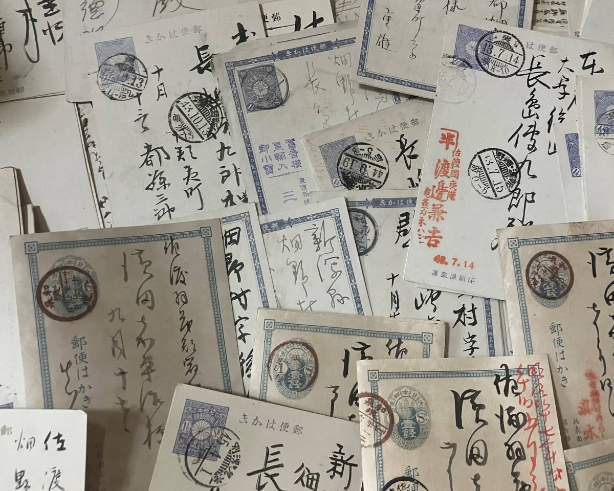 古いハガキ　９枚　消印 古いハガキ9枚 消印 【公式通販】