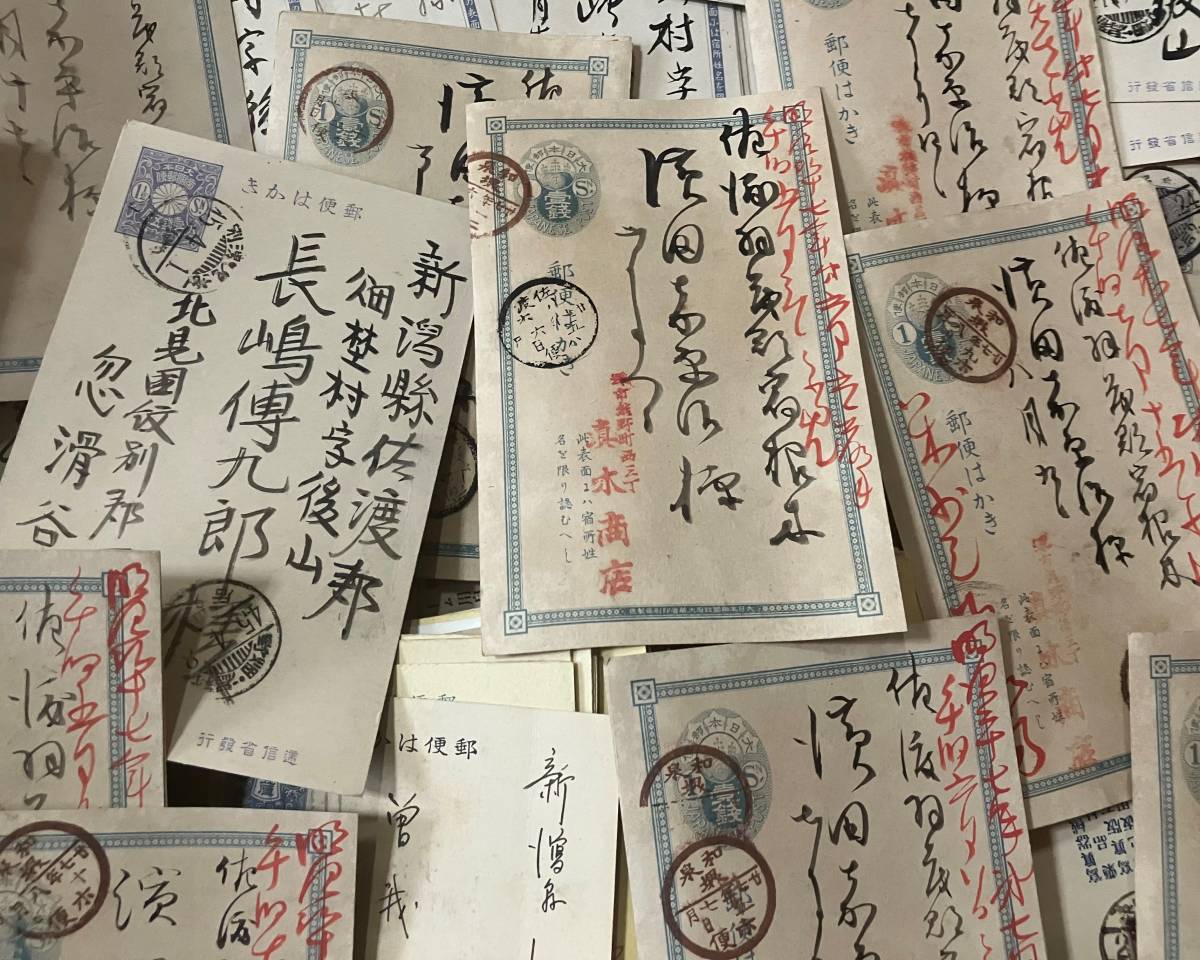 蔵出し//明治〜昭和初期 郵便資料 エンタイア 郵便はがき 葉書 小判 