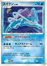 スイクン DP3 DPBP#295 ☆-ポケモンカード買取・通販専門店フル