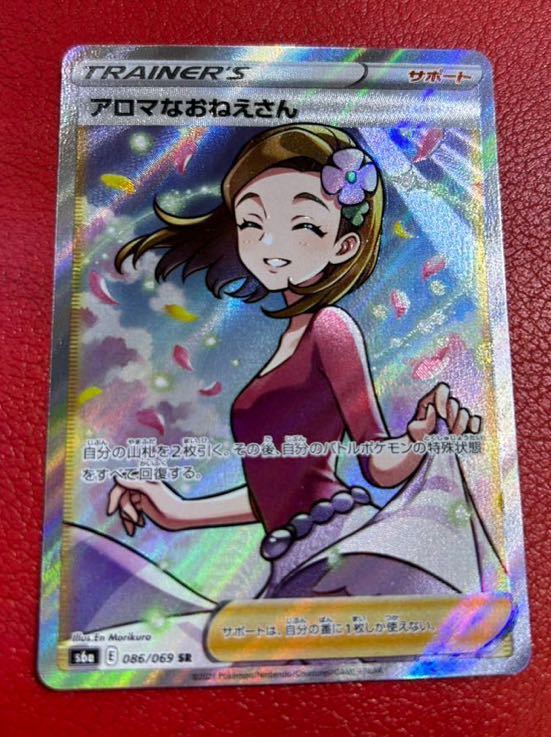 ポケカ アロマなおねえさんsrポケモンカード ポケモンカードゲーム