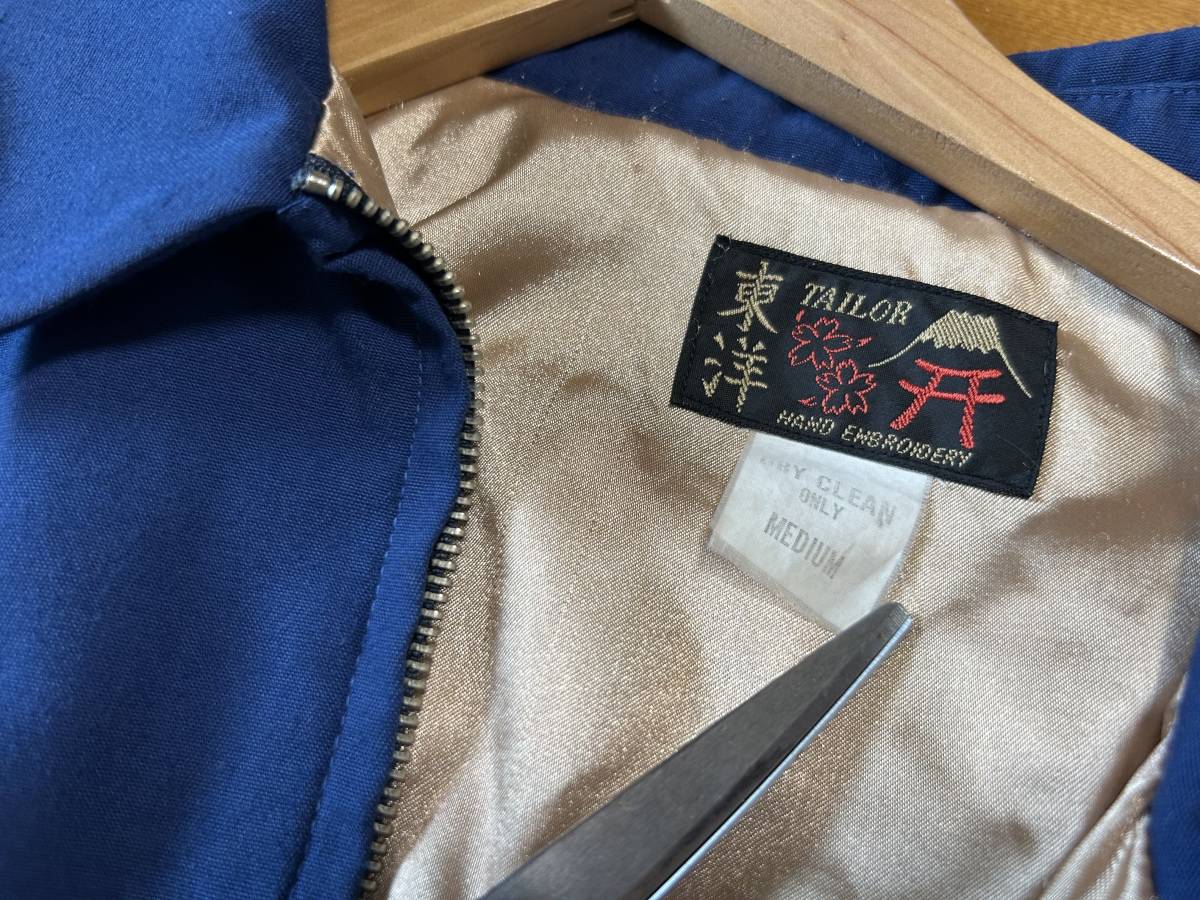 美品1995年! レア M品番 東洋 スカジャン ベトジャン 港商 