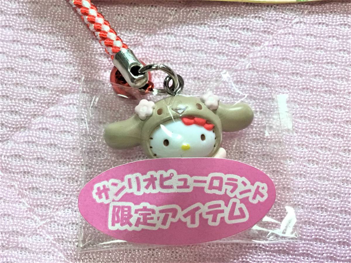 かぶりんぼ　キティ　けろっぴ　根付け　ピューロランド ハローキティ サンリオピューロランドかぶりんぼ3 根付け モカ 2007年