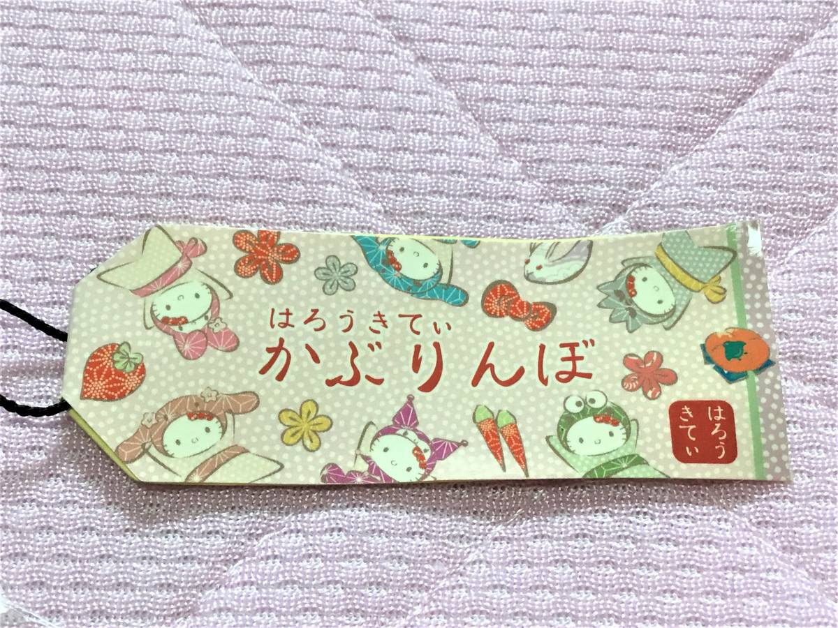 2007 ハローキティ はろうきてぃ かぶりんぼ クロミ ちりめん細工